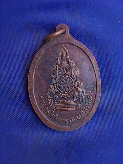 .. 20 บาท..ทุกรายการ..เหรียญหลวงปู่นาค ภูริปญฺโญ วัดมงคลโกวิทาราม ปี 49
