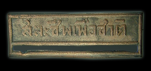 เหรียญปราบกบฏ พิทักษ์รัฐธรรมนูญ ปี 2476