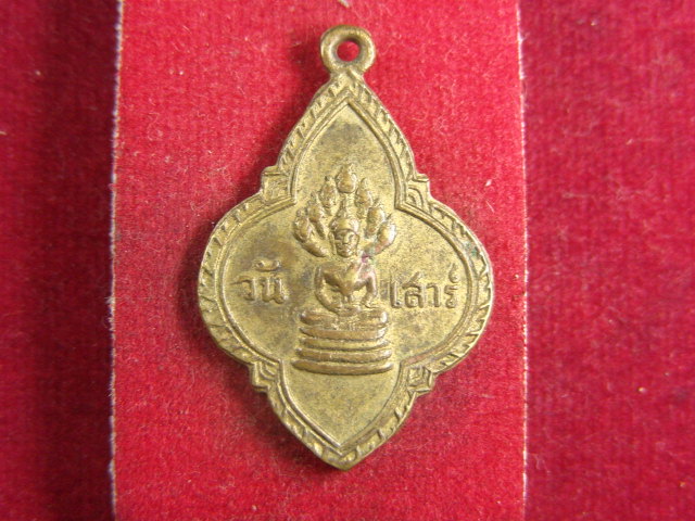 "จ่าสันต์" แดงเคาะเดียว/กำลังหาที่ไปที่มา  ตามรูปครับ