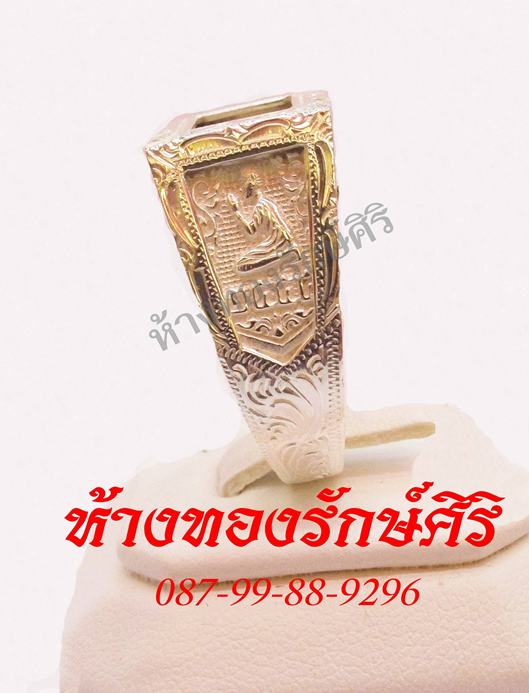 แหวนหลวงปู่ดู่ วัดสะเเก ปี 55