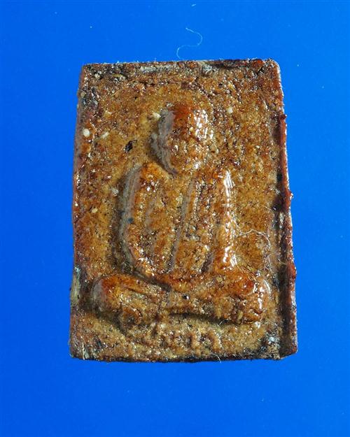 พระสมเด็จหลังรูปเหมือน หลวงปู่ขาว อนาลโย