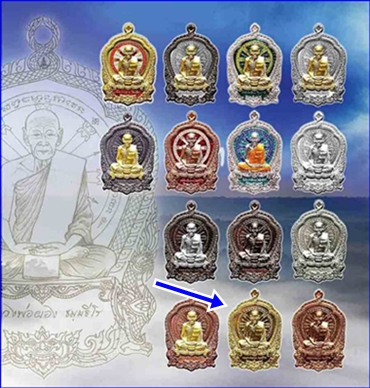  เหรียญไตรบารมี 2 เพ็ชรกลับจันทร์เพ็ญ หลวงพ่อผอง วัดพรหมยาน เพชรบูรณ์ เนื้อทองระฆัง กล่องเดิม