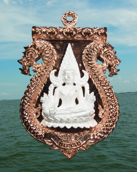 เหรียญเสมาฉลุ พระพุทธชินราช รุ่นมงคลชีวิต หลวงปู่แขก เนื้อนวะหน้าเงิน 2 หน้า หมายเลข 313
