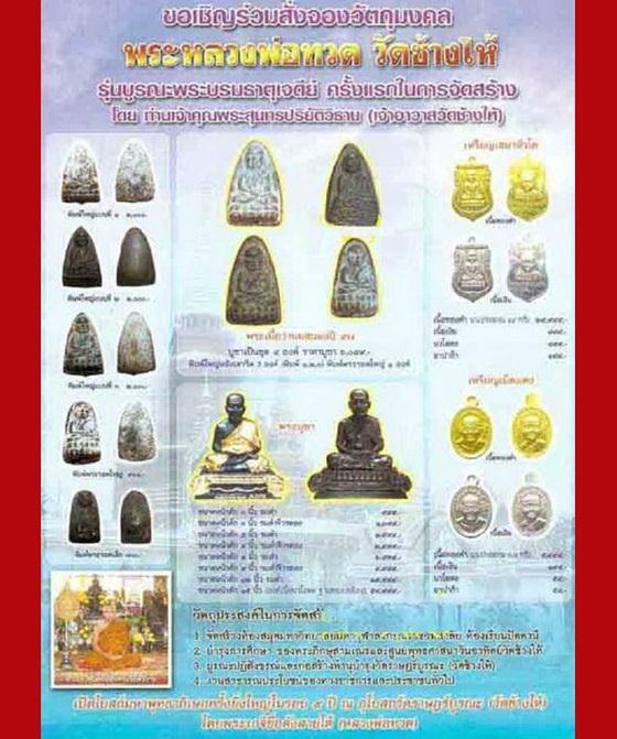 เหรียญหัวโตอัลปาก้า รุ่นบูรณะพระบรมธาตุเจดีย์ โค๊ด 2 ตัว และหมายเลขกำกับ กล่องเดิมจากวัด
