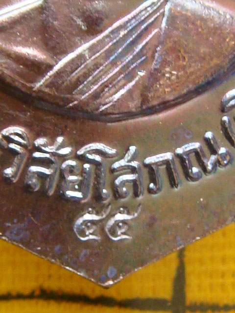 เหรียญเสมาหลวงปู่ทวด พิมพ์หน้าเลื่อน วัดช้างให้ ปี55 เนื้อทองแดงรมดำ(พระปี55)