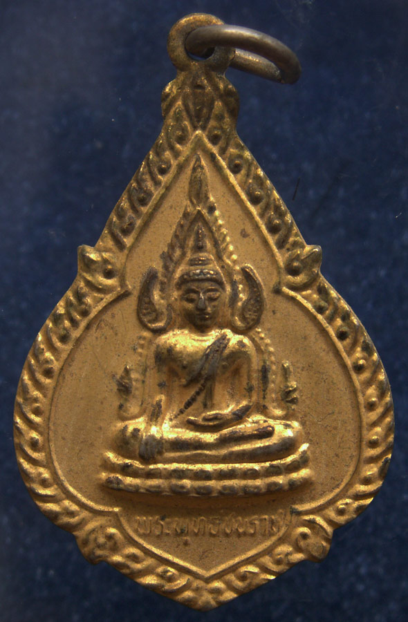 ถูกจริงๆ...100 บาท !! เหรียญพระพุทธชินราช วัดจันทร์ประดิษฐาราม กรุงเทพฯ พ.ศ. 2531