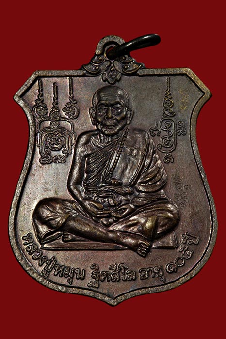 เหรียญนารายณ์ทรงครุฑ โค๊ตวัดสุทัศน์ หลวงปู่หมุน วัดบ้านจาน สวยๆเดิมๆ