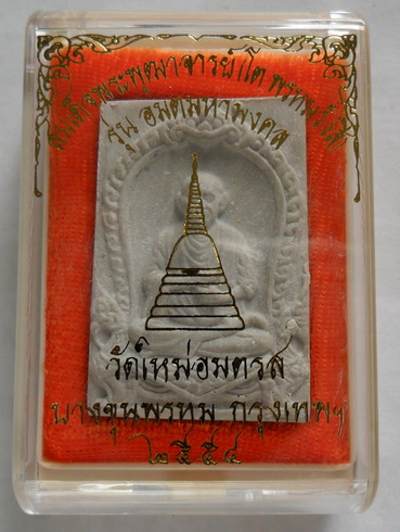 สมเด็จบางขุนพรหม พิมพ์รูปเหมือนสมเด็จพุฒาจารย์ (โต) รุ่นอมตมหามงคล ปี2554 สวยๆกล่องเดิม