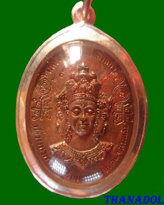 หลวงปู่กาหลง วัดเขาแหลม จ.สระแก้ว เหรียญหล่อโบราณท้าวมหาพรหมสุริยเทพ รุ่นครอบเศียรพระลักษณ์2549
