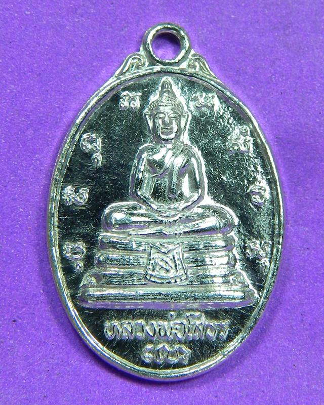 เหรียญหลวงพ่อโสธรเนื้อเงิน หลังยันต์ห้า บารมี 