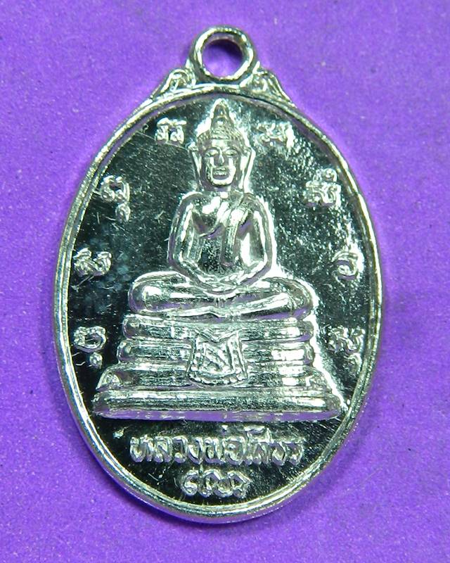 เหรียญหลวงพ่อโสธรเนื้อเงิน หลังยันต์ห้า บารมี 