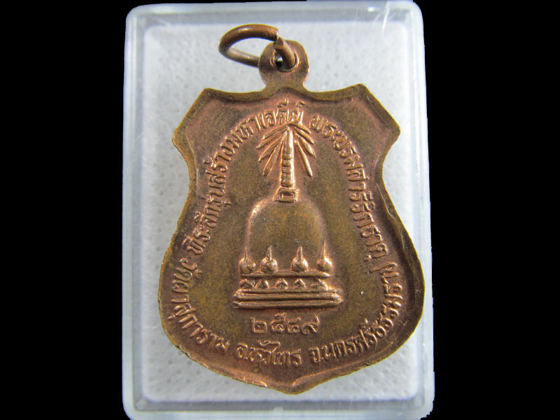 เหรียญหลวงพ่อเลื่อน วัดผาสุการาม จ.นครศรีธรรมราช .เริ่ม20บาท/.(29/มีค.--167)