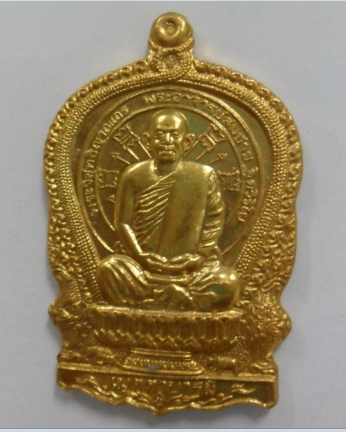 เหรียญนั่งพานหลวงพ่อสมชาย วัดเขาสุกิม เนื้อทองเหลือง + ใบประกาศที่ 1ครับผม