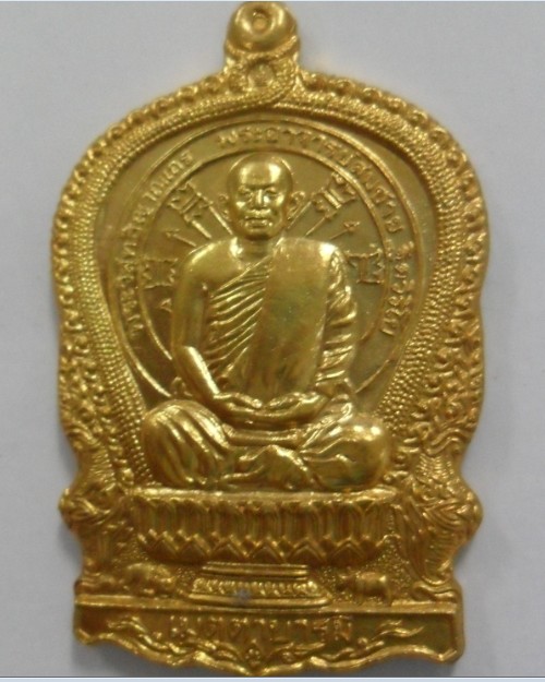 เหรียญนั่งพานหลวงพ่อสมชาย วัดเขาสุกิม เนื้อทองเหลือง + ใบประกาศที่ 1ครับผม