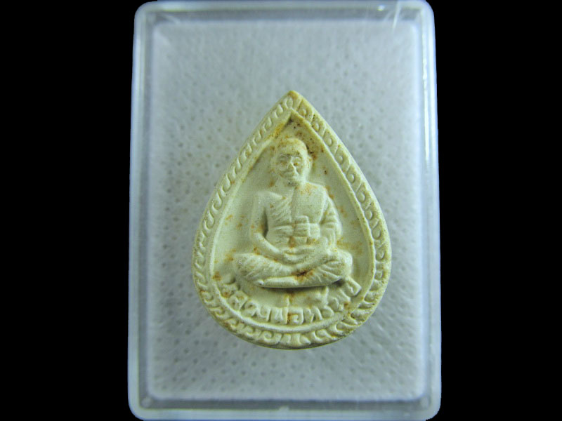 พระผงรูปเหมือนหลวงพ่อทรัพย์ วัดบ้านงิ้ว ชลบุรี.เริ่ม20บาท/.(29/มีค.--182)