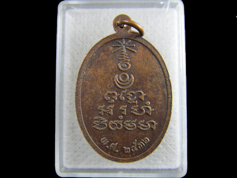 เหรียญพระพุทธปิยะทัสสี ปี 2532 ..เริ่ม20บาท/.(29/มีค.--183)