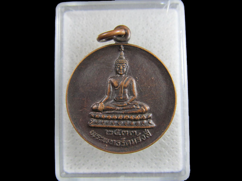 เหรียญพระพุทธรัตนรังสี วัดปากคลองมอญ ปี.2533..เริ่ม20บาท/.(29/มีค.--188)