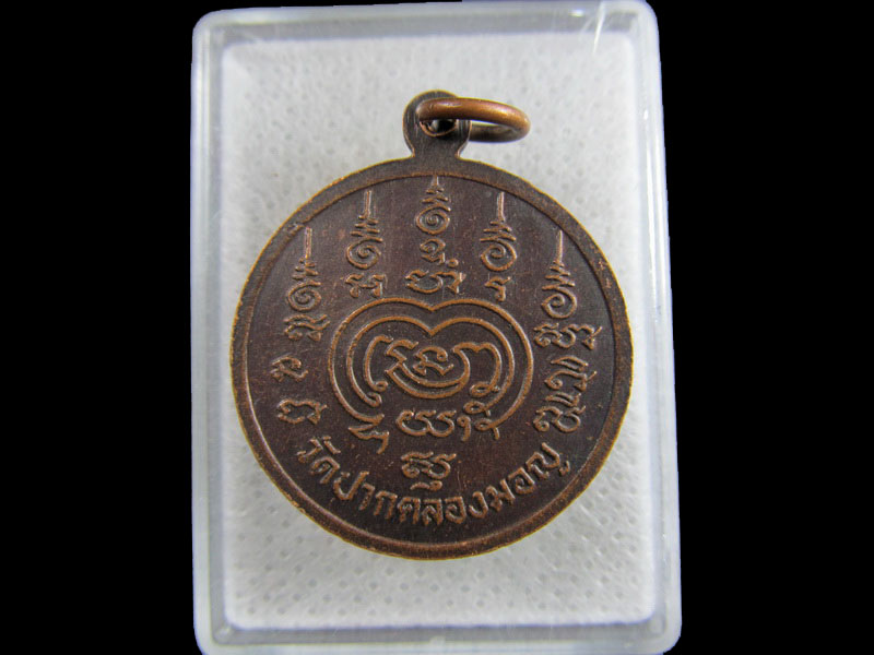 เหรียญพระพุทธรัตนรังสี วัดปากคลองมอญ ปี.2533..เริ่ม20บาท/.(29/มีค.--188)