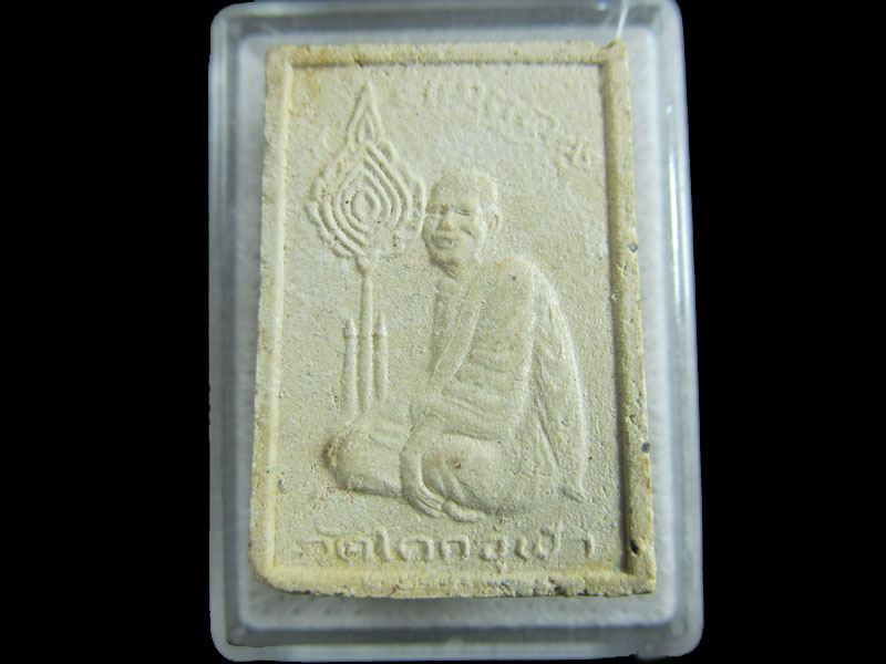 พระสมเด็จ วัดโคกจุฬา จ.อยุธยา.เริ่ม20บาท/.(29/มีค.--191)