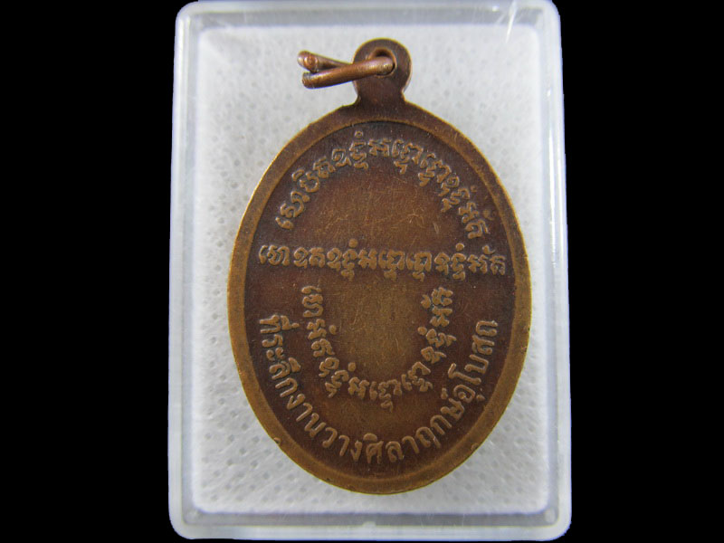 เหรียญหลวงพ่อแดง วัดท้ายหาด จ.สมุทรสงคราม..เริ่ม20บาท/.(29/มีค.--196)