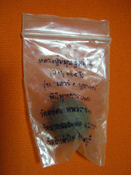 ลุกอมเสาร์๕ หลวงปู่หมุน ซองเดิม