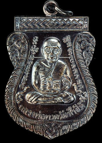 (คัดสวย) หลวงปู่ทวด เหรียญเลื่อนสมณศักดิ์49 ปี53 ทองแดงรมดำ บล็อคกรรมการไหล่2ขีด(นิยม) _29-1