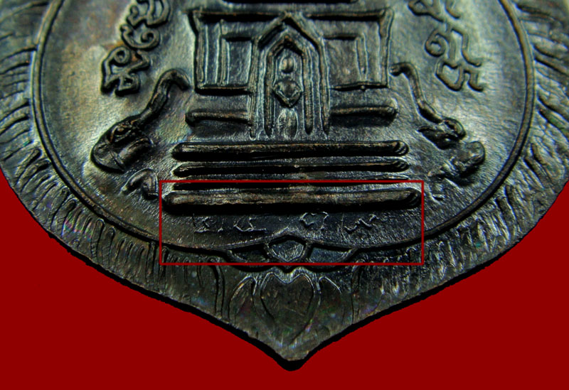 เหรียญหลวงพ่อทวด พิมพ์พุฒิซ้อน วัดช้างให้ ปี 2539 (นิยม มี พ.ศ.)