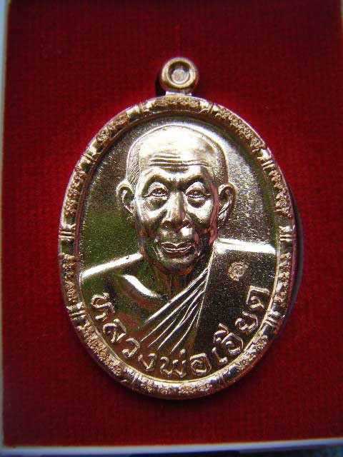 เหรียญเมตตา ไตรมาส 52 เนื้อทองแดงนอก หลวงพ่อเอียด วัดไผ่ล้อม อ.บางบาล จ.พระนครศรีอยุธยา