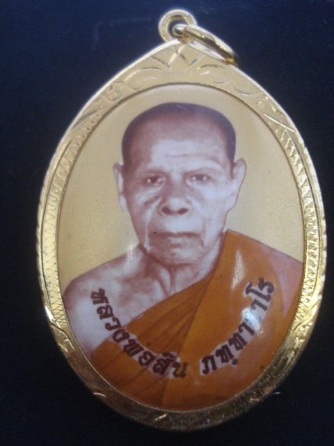 วัดใจ....ล้อคเก็ตหลวงพ่อสิน หมายเลข 2394