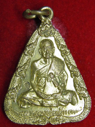 หลวงพ่อเล็กวัดบ้านหนองปี2530