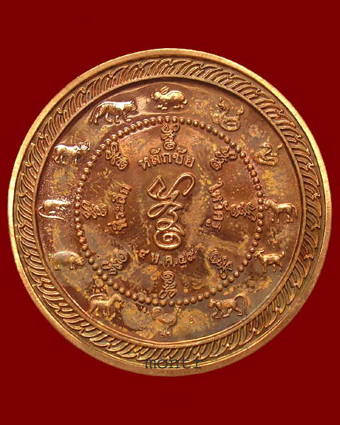 เหรียญหลักชัย ไหว้ครู องค์พ่อจตุคามรามเทพ ปี ๔๙ วัดพุทไธศวรรย์ 