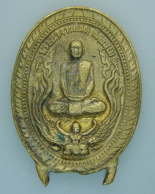 พระอาจารย์นก ฐิตธัมโม วัดเขาบังเหย อ.เทพสถิต จ.ชัยภูมิ เหรียญ หดดั่งใจ ไม่ตัดช่องามๆ ราคาเบาๆ