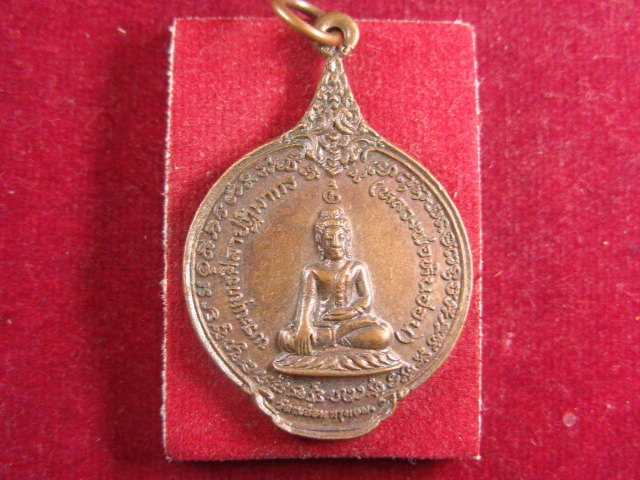 "จ่าสันต์" แดงเคาะเดียว/เหรียญพระพุทธศิลาปฎิมากร(หลวงพ่อหินอ่อน) วัดตะล่อม  กรุงเทพฯ  ปี ๒๕๒๒