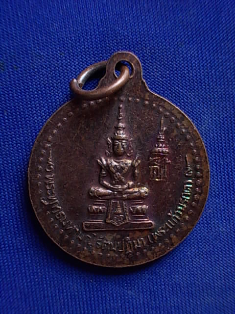 .. 20 บาท..ทุกรายการ..เหรียญหลวงพ่อกิ่ง หลังพระแก้วมรกต วัดมณีวนาราม จ.อุบลราชธานี