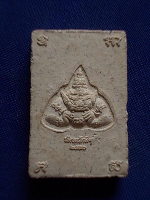 .. 20 บาท..ทุกรายการ..หลวงพ่อโต หลังพระราหู วัดหลักสี่ฯ กรุงเทพฯ เนื้อผง