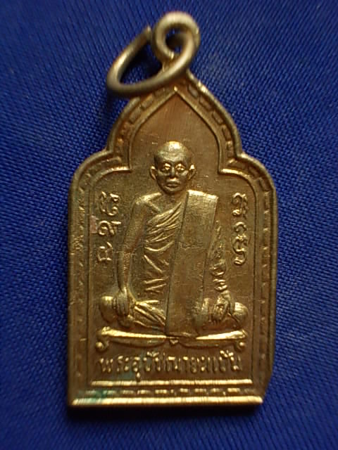 .. 20 บาท..ทุกรายการ..เหรียญพระอุปัชาฌายะแป้น วัดเสาธงใหม่ จ.อยุธยา ปี 27