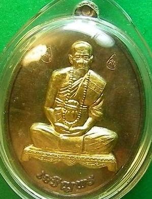 เหรียญหลวงปู่คำบุเจริญพรล่างเต็มองค์ สวยปิ้งเลี่ยมพร้อมใช้พระดี อนาคตสดใส