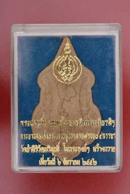พระแผนที่ประเทศไทย วัดป่าสิริวัฒนวิสุทธิ์ จ.นครสวรรค์