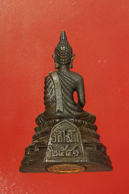 พระกริ่งอนุสรณ์ 200 ปี สมเด็จพุฒาจารย์โต วัดไชโย ปี 2541