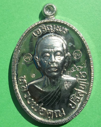 หลวงพ่อคูณ เจริญพร89 เนื้ออัลป้าก้า2467