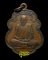 เหรียญหลวงพ่อสงฆ์ ปี 2511 วัดเจ้าฟ้าศาลาลอย อ.เมือง จ.ชุมพร บล็อกนิยม #3