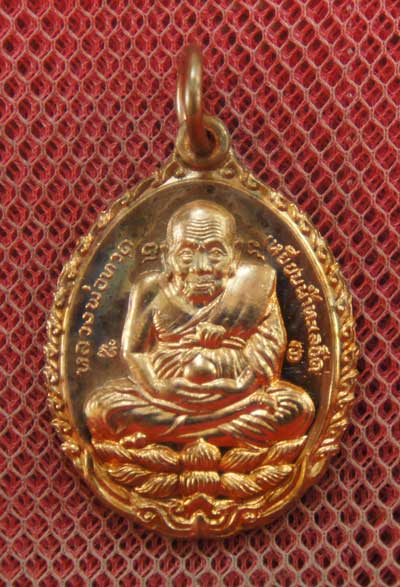 เหรียญหลวงปู่ทวด รุ่นให้ลาภ พ่อท่านบุญให้ เนื้อทองเเดง ปี 55 วัดท่าม่วง จ.นครศรีธรรมราช