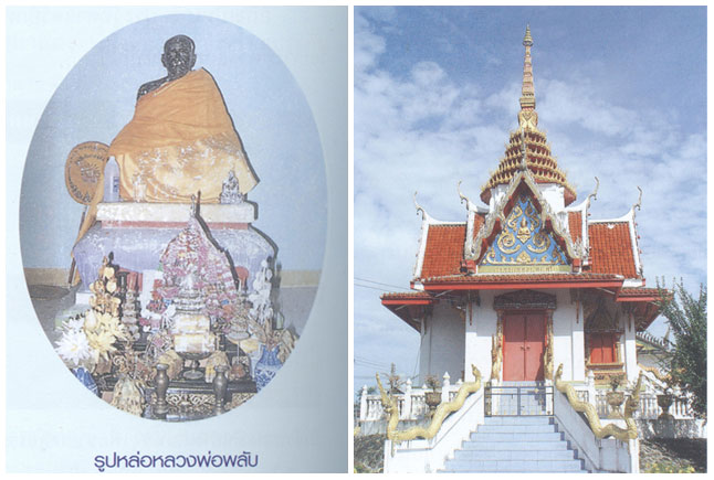 เหรียญรุ่นแรกพระไพโรจน์นราธิคุณ(พลับ อินทโชโต) วัดราษฎร์สโมสร อ.รือเสาะจ.นราธิวาส*1*