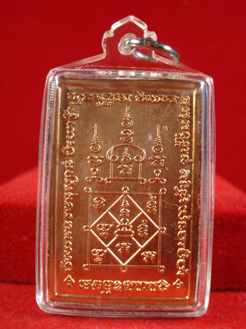 เหรียญพระพรหม เนื้อทองแดง มีจาร พระอาจารย์จิ วัดหนองหว้า เพชรบุรี (เลี่ยมพร้อมใช้) 