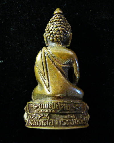 บุญญฤทธ ลพ.จำเนียร วัดถ้ำเสือ กระบี่ ปี37 เคาะเดียว