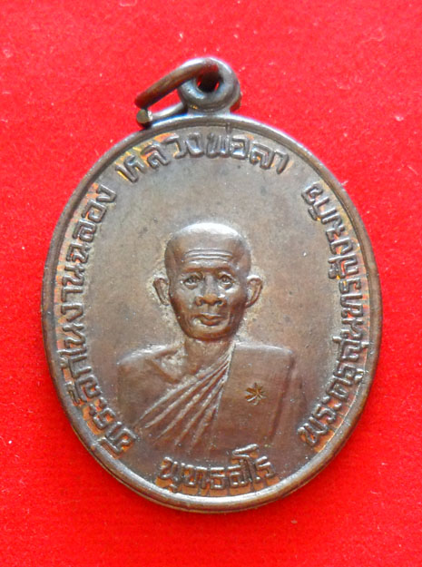 พระครูสุนทรสังฆกิจ(หลวงพ่อลา ชยมงฺคโล) วัดแก่งคอย จ.สระบุรี