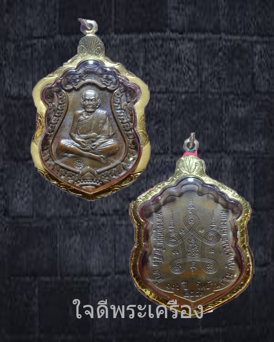 เหรียญเสมารุ่นแรก "มหาสมปราถณา"