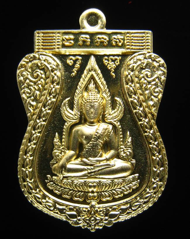 **เหรียญชินราช รุ่นเจ้าสัวสยาม หลวงพ่อคง วัดกลางบางแก้ว เลข 873 เนื้อทองทิพย์นอก เคาะเดียวแดง**