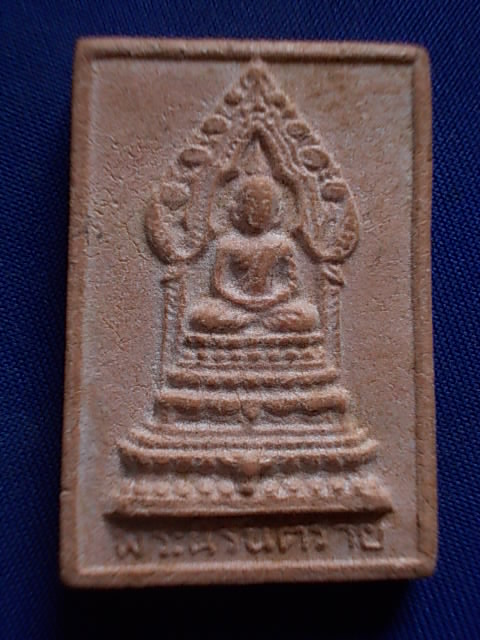 .. 20 บาท..ทุกรายการ..พระนิรันตราย วัดเขมาภิรตาราม จ.นนทบุรี เนื้อผง