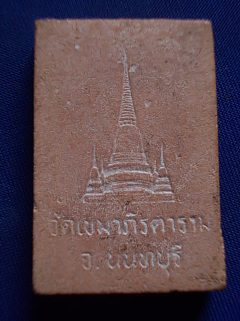 .. 20 บาท..ทุกรายการ..พระนิรันตราย วัดเขมาภิรตาราม จ.นนทบุรี เนื้อผง